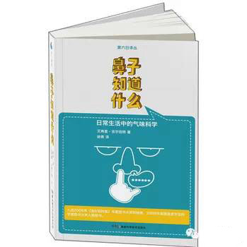 這些和調香有關的書 你讀過幾本？