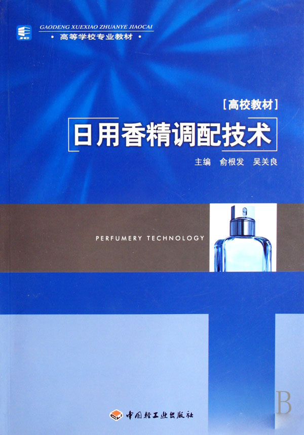 這些和調香有關的書 你讀過幾本？