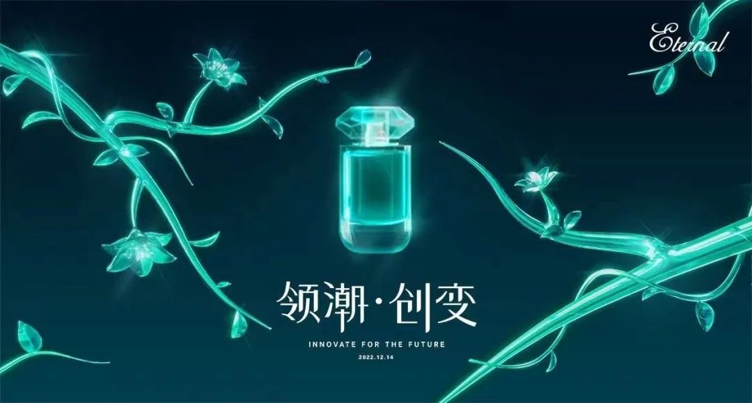 《2022中國香水行業(yè)研究白皮書》發(fā)布： 香氛新賽道發(fā)展迅速，“情緒療愈”成為消費重要關注點